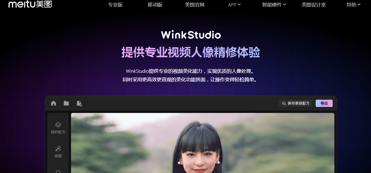 WinkStudio插圖