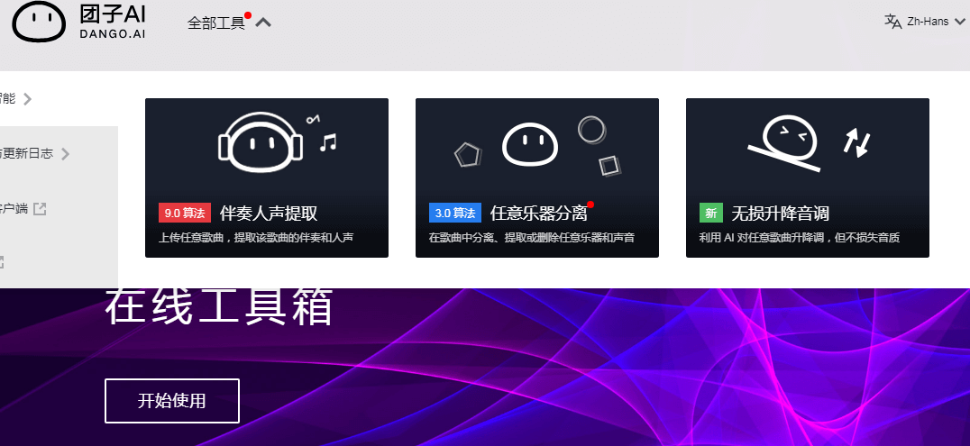 團(tuán)子AI插圖