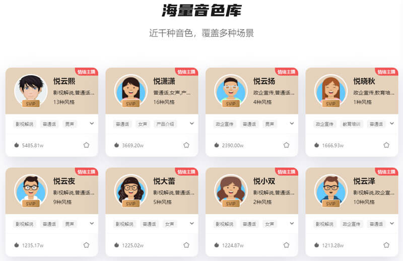 悅音配音插圖 悅音配音插圖