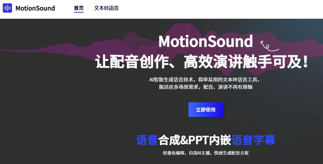 MotionSound插圖 MotionSound插圖