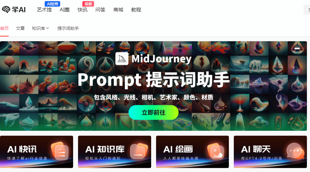 學AI網插圖 學AI網插圖