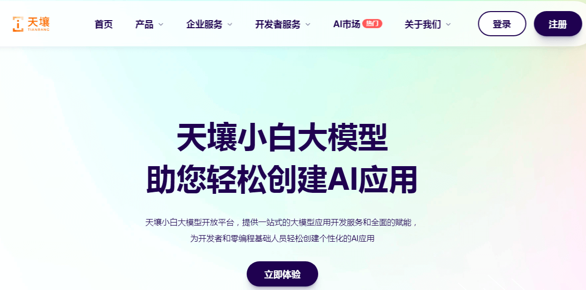 天壤小白插圖 天壤小白插圖