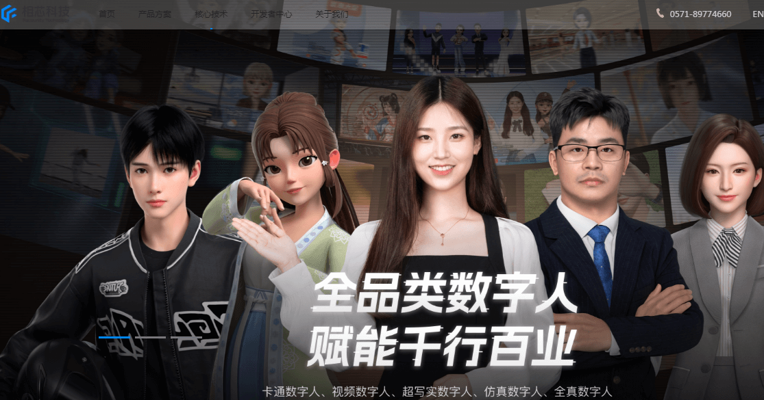 相芯科技插圖 相芯科技插圖