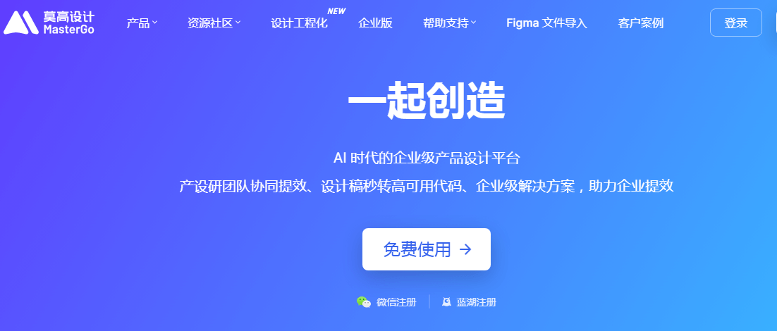 MasterGo插圖 MasterGo插圖