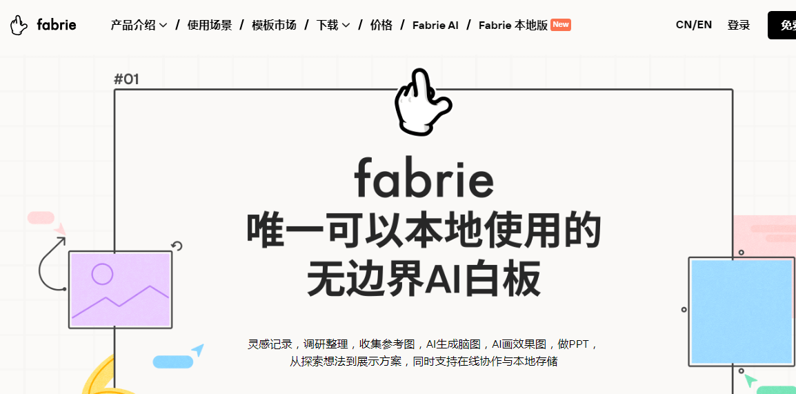 Fabrie插圖 Fabrie插圖