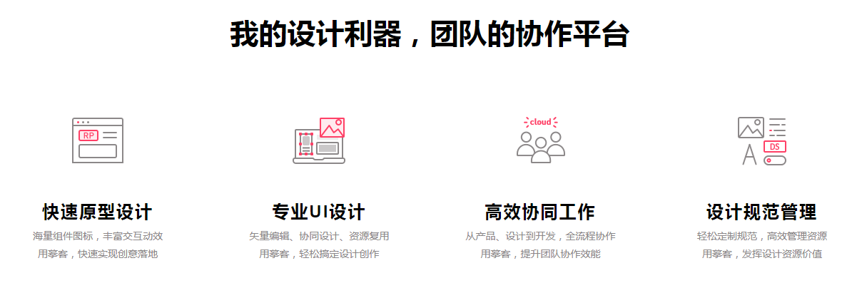 摹客插圖 摹客插圖