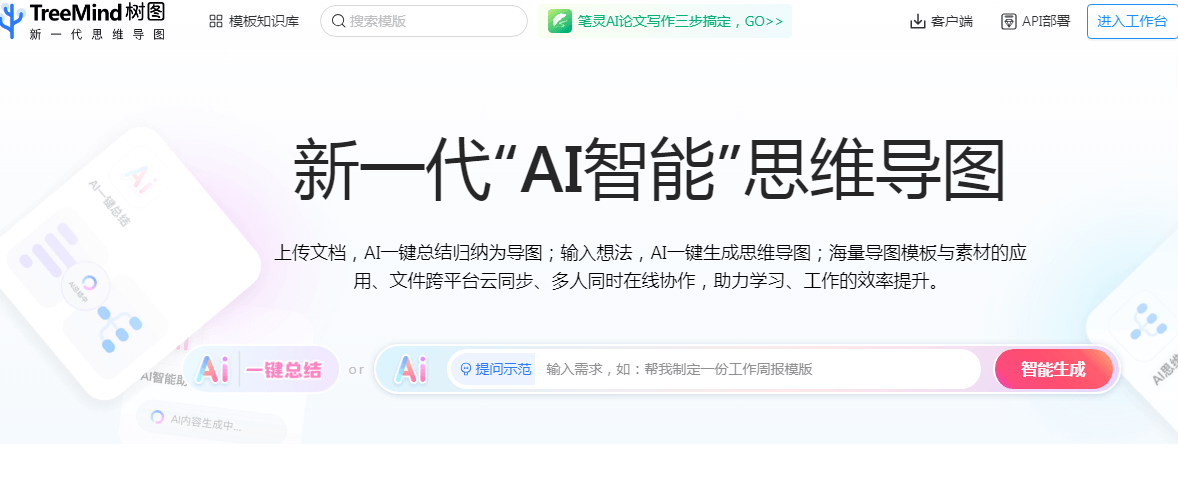 TreeMind樹圖插圖 TreeMind樹圖插圖