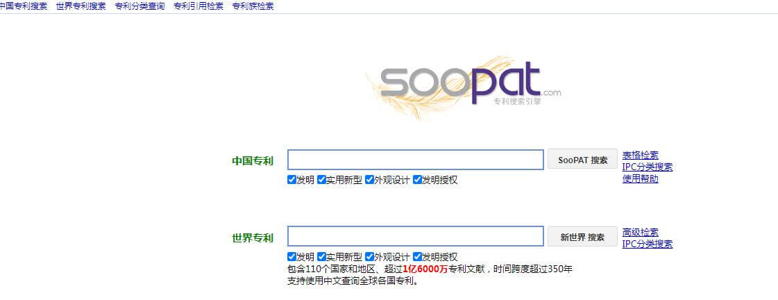 專利搜索插圖1 專利搜索插圖1