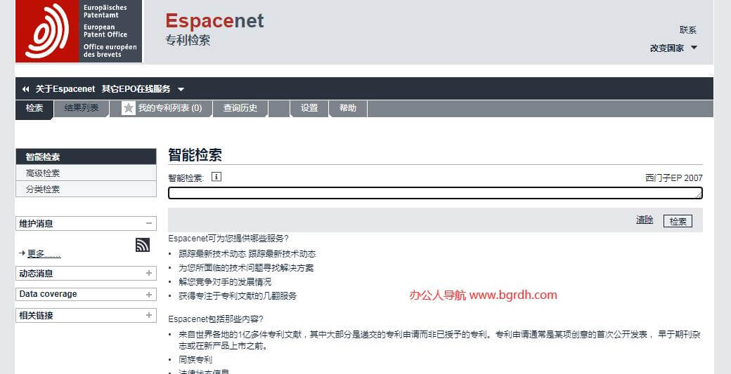 專利搜索插圖5 專利搜索插圖5