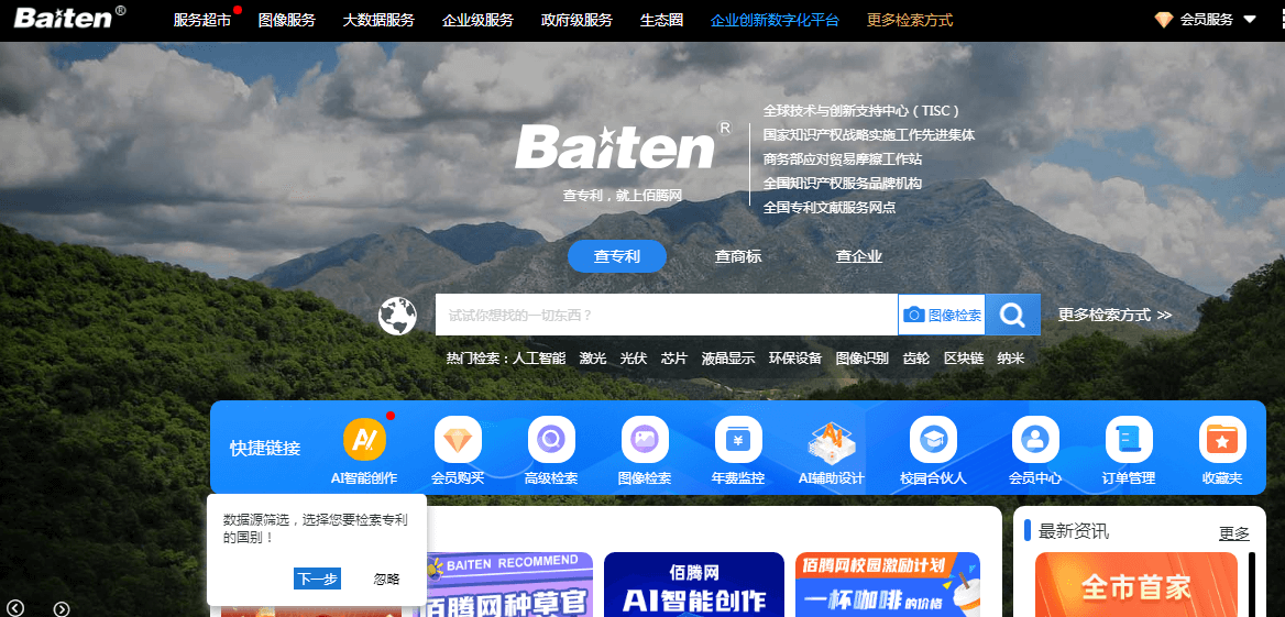 專利搜索插圖7 專利搜索插圖7