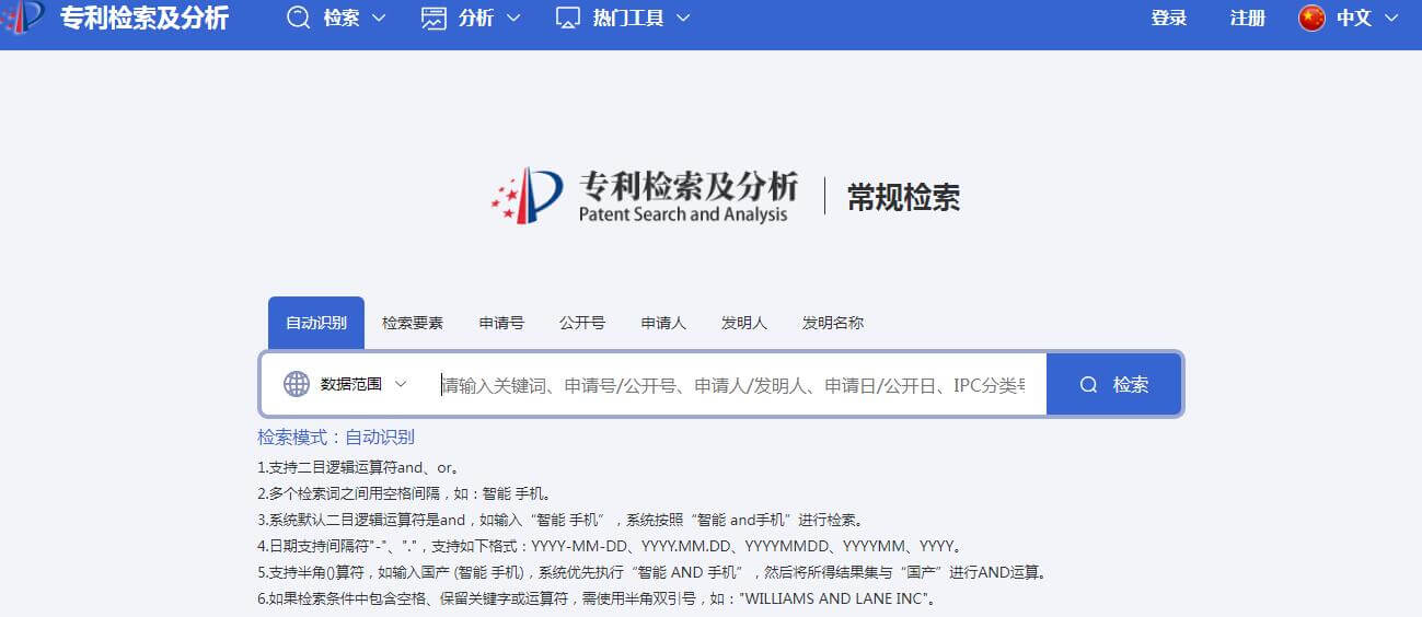 專利搜索插圖11 專利搜索插圖11