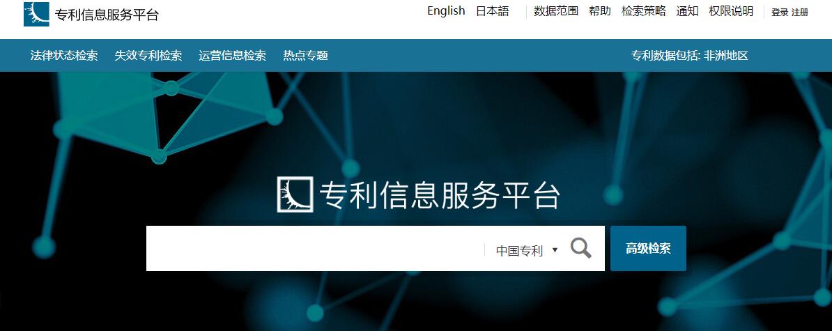 專利搜索插圖13 專利搜索插圖13