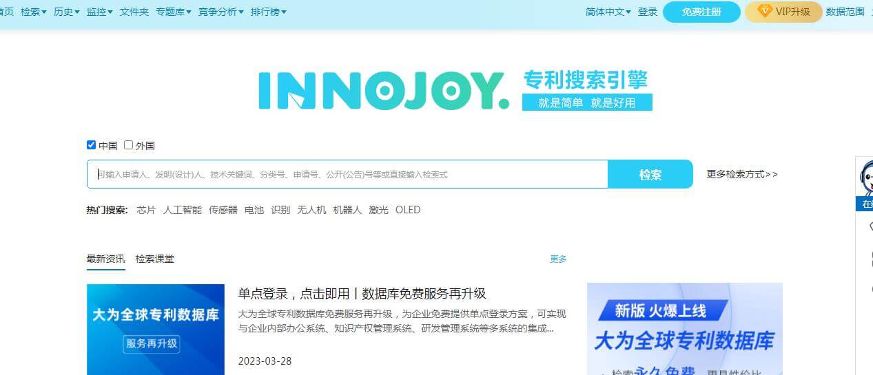 專利搜索插圖15 專利搜索插圖15