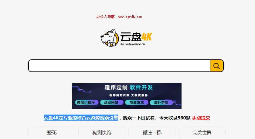 云盤4K插圖 云盤4K插圖