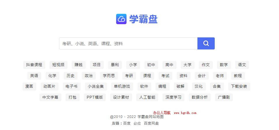 學霸盤插圖 學霸盤插圖