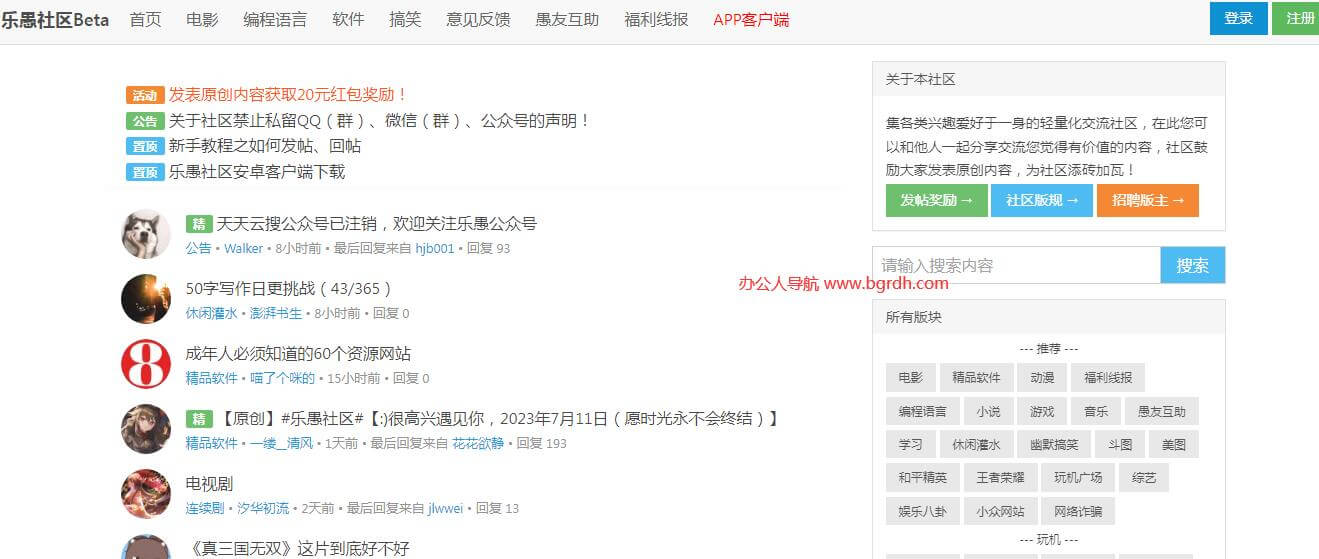 樂愚社區插圖 樂愚社區插圖