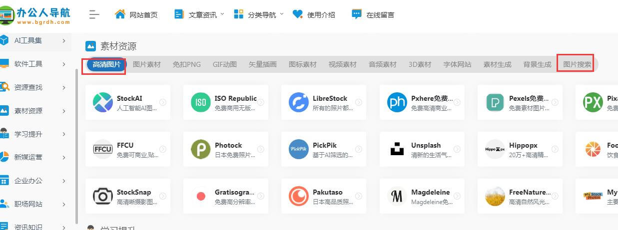 圖片搜索識圖入口在線網頁版插圖2