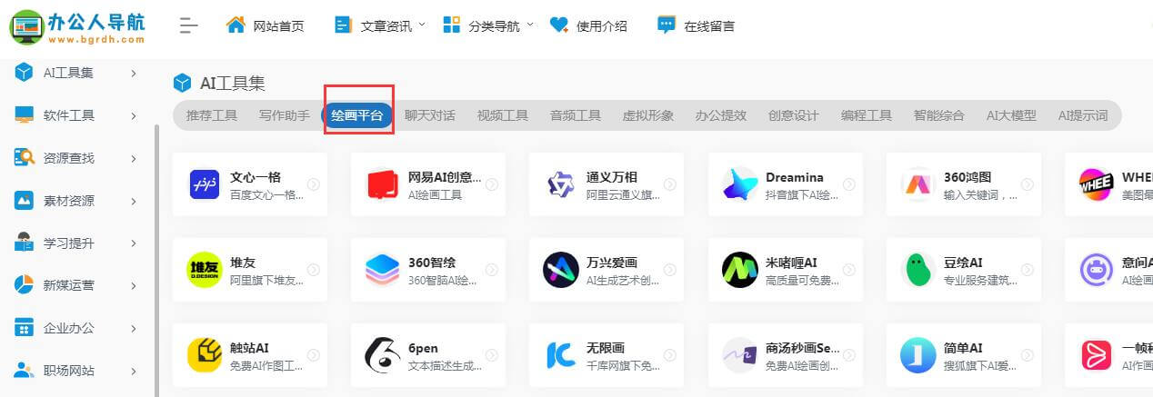 圖片搜索識圖入口在線網頁版插圖3