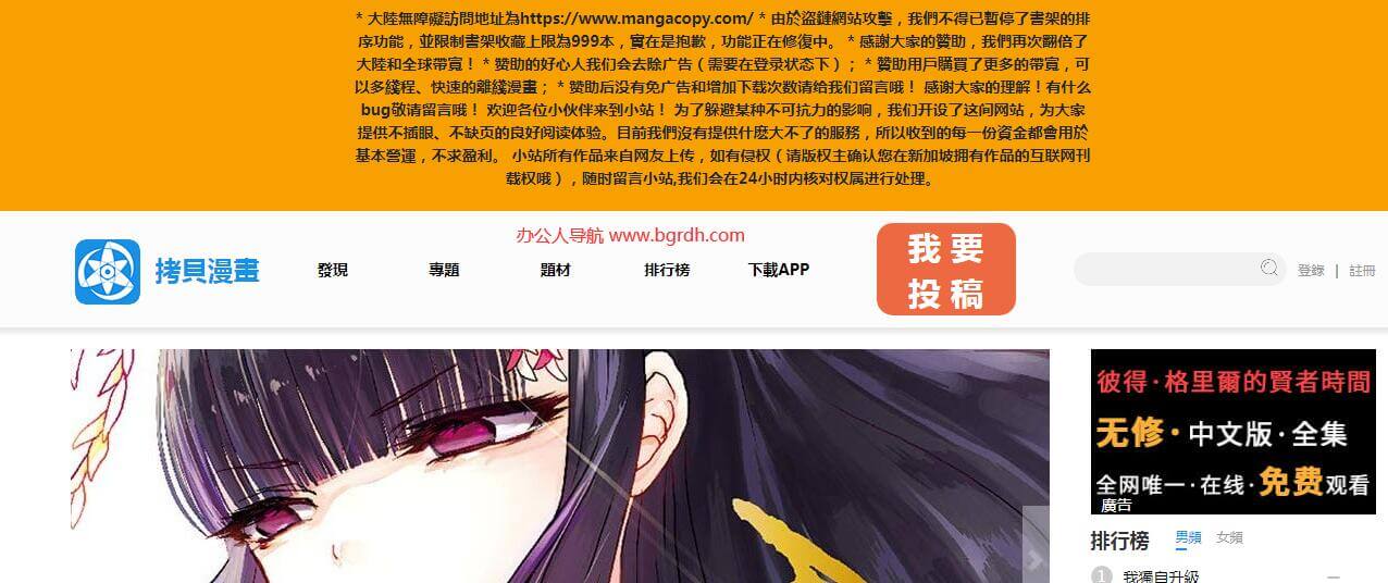 拷貝漫畫網站入口網址是什么插圖2 拷貝漫畫網站入口網址是什么插圖2