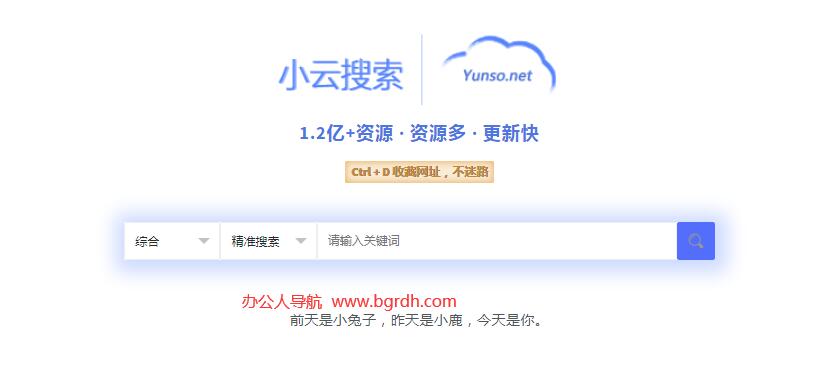 小云搜索插圖 小云搜索插圖