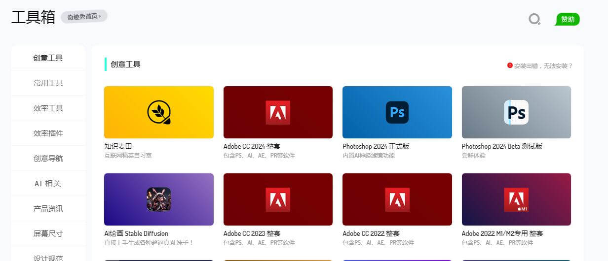 奇跡秀工具箱插圖1 奇跡秀工具箱插圖1