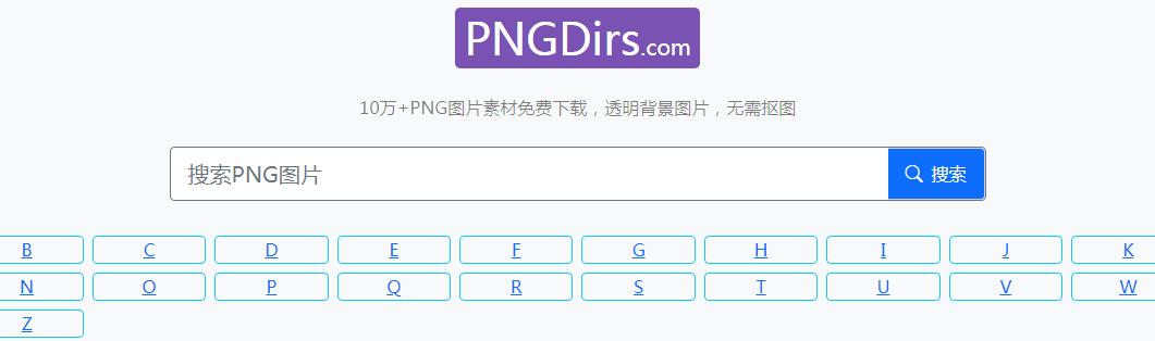 PNGDirs插圖 PNGDirs插圖