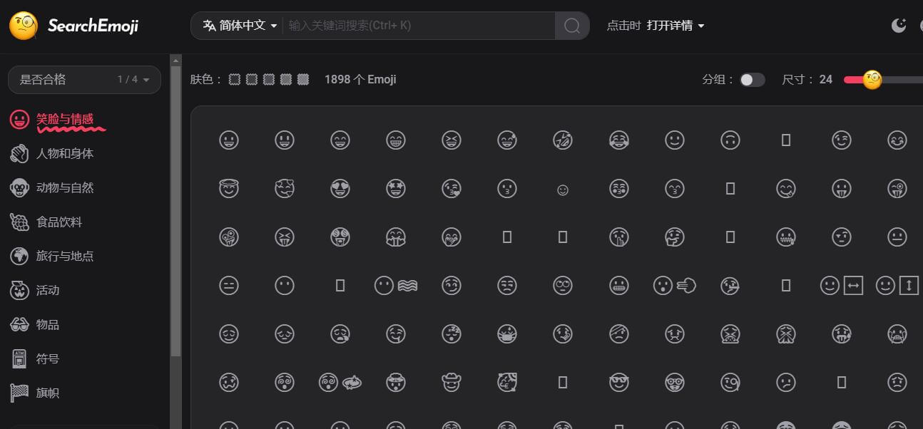 SearchEmoji插圖 SearchEmoji插圖