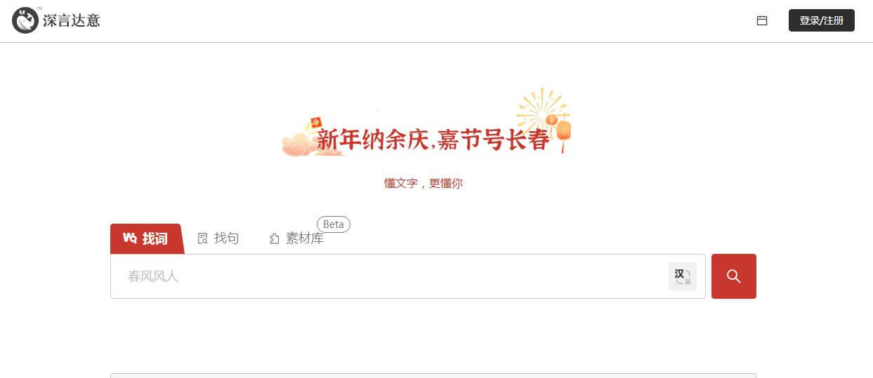 深言達意插圖 深言達意插圖