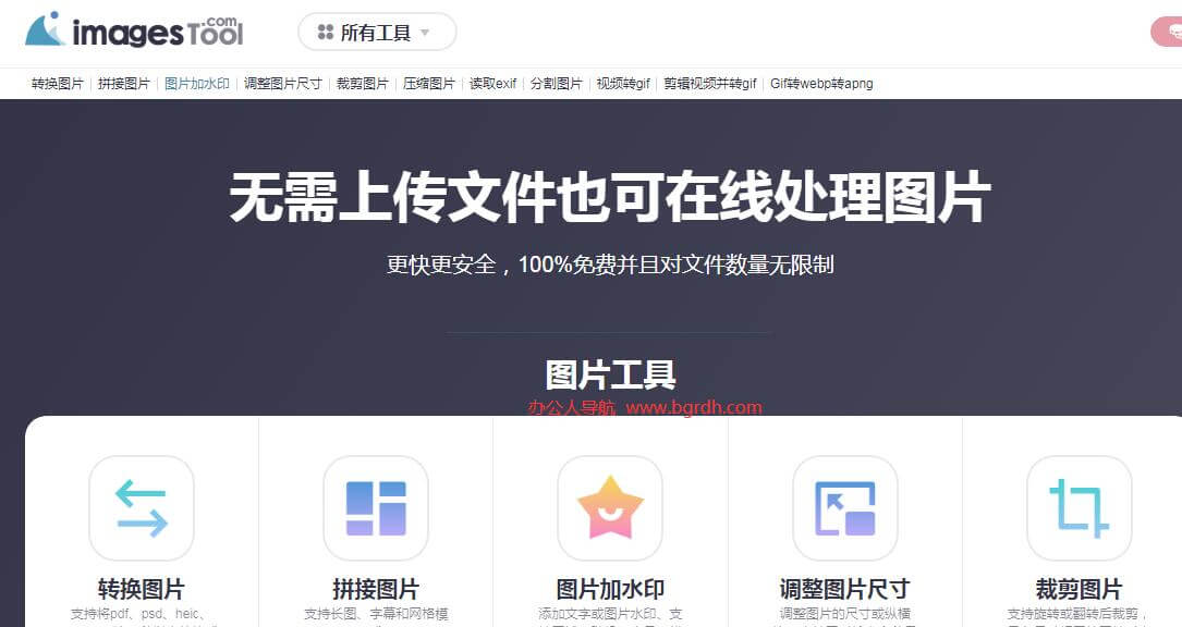 imagestool插圖 imagestool插圖