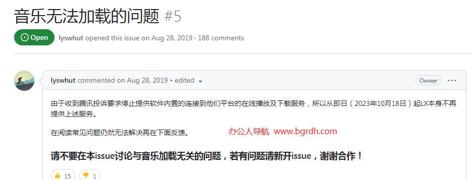 洛雪音樂助手插圖1 洛雪音樂助手插圖1