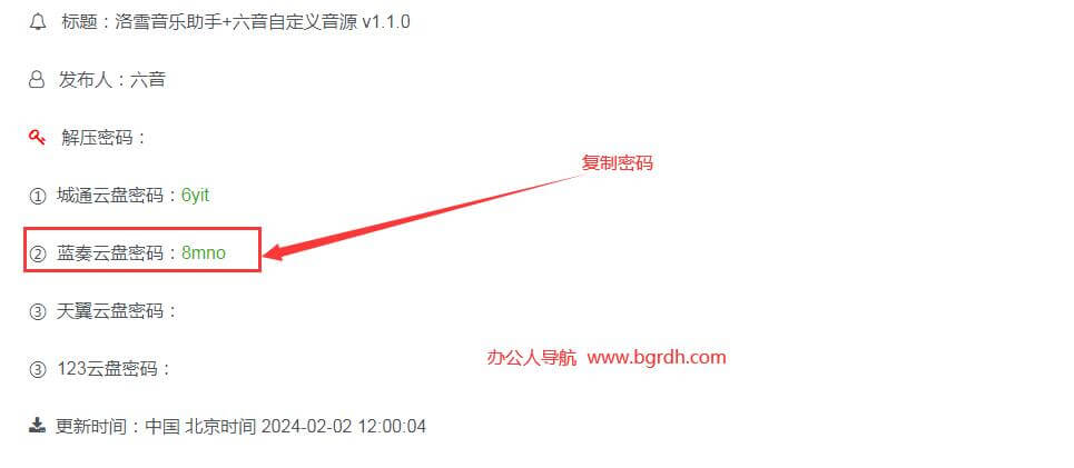 洛雪音樂助手插圖6 洛雪音樂助手插圖6