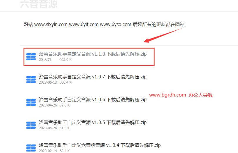 洛雪音樂助手插圖8 洛雪音樂助手插圖8