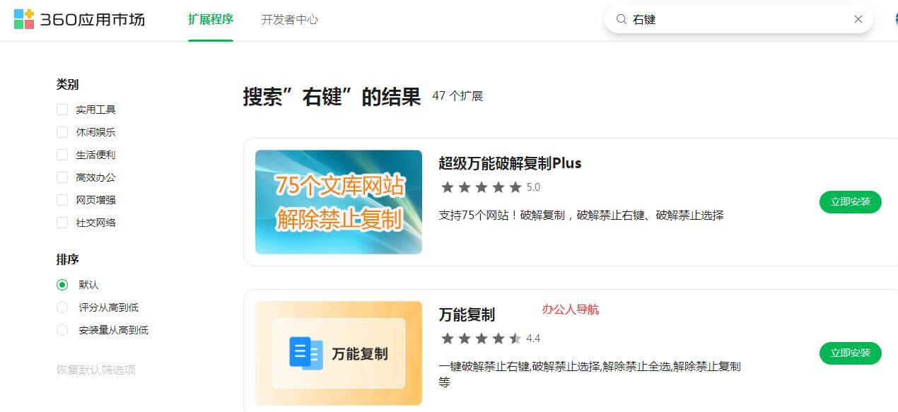 如何復制百度文庫內容插圖5 如何復制百度文庫內容插圖5