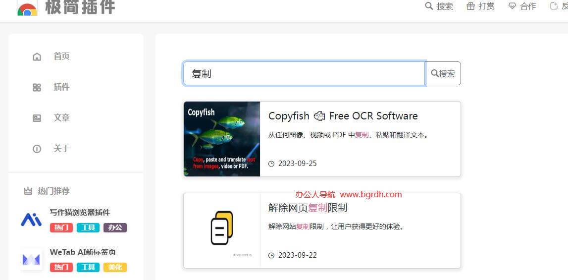 如何復制百度文庫內容插圖6 如何復制百度文庫內容插圖6