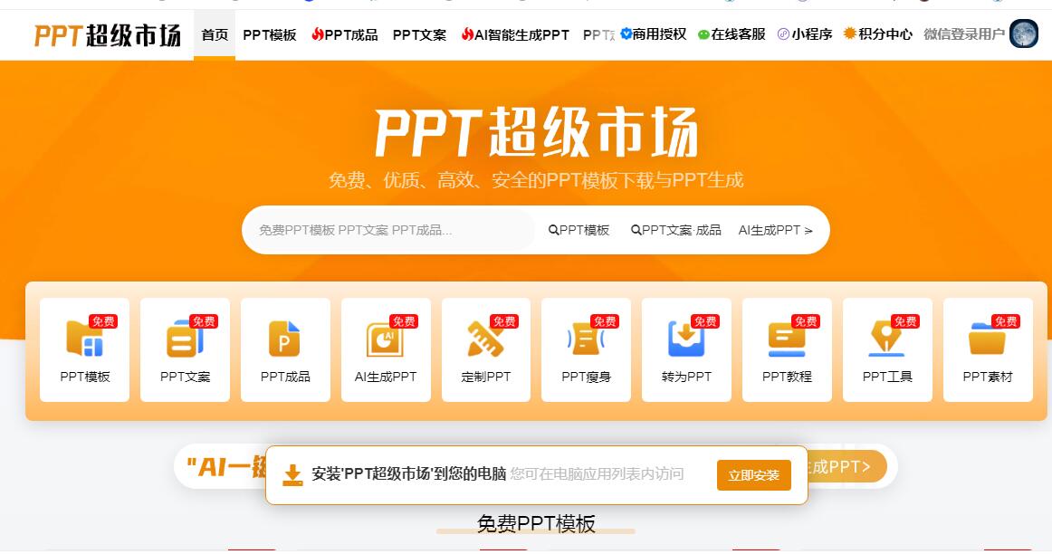 PPT超級市場插圖 PPT超級市場插圖