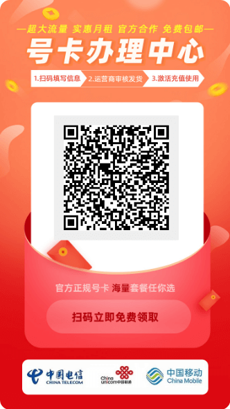 低月租大額流量卡插圖1 低月租大額流量卡插圖1