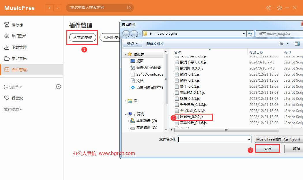 MusicFree插圖1 MusicFree插圖1