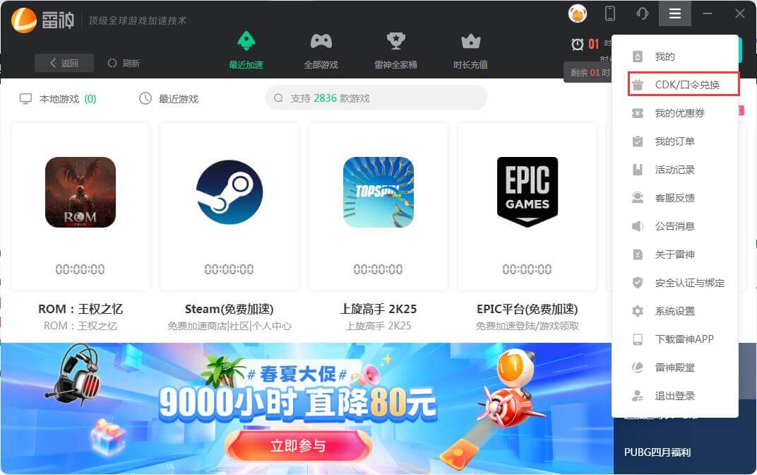 雷神網(wǎng)游加速器插圖1 雷神網(wǎng)游加速器插圖1