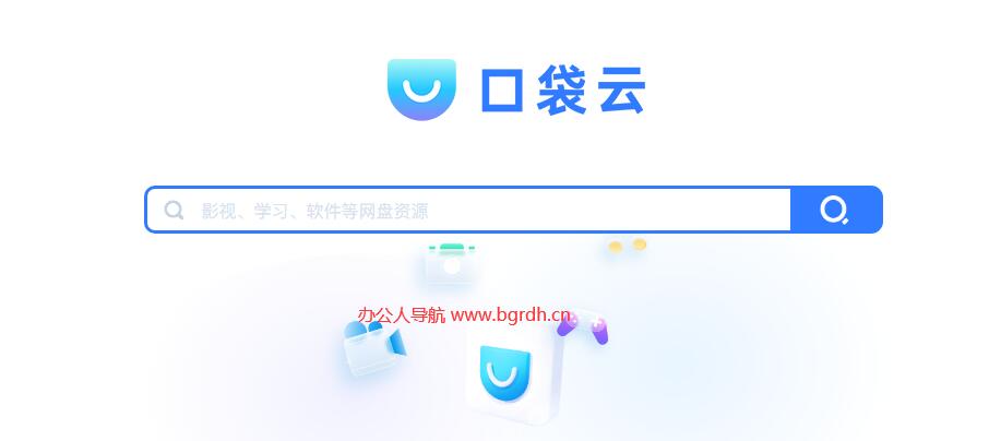 口袋云插圖 口袋云插圖