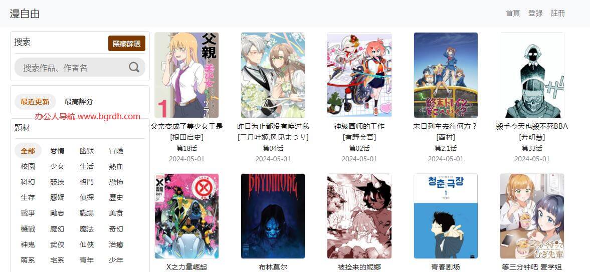 漫自由插圖 漫自由插圖