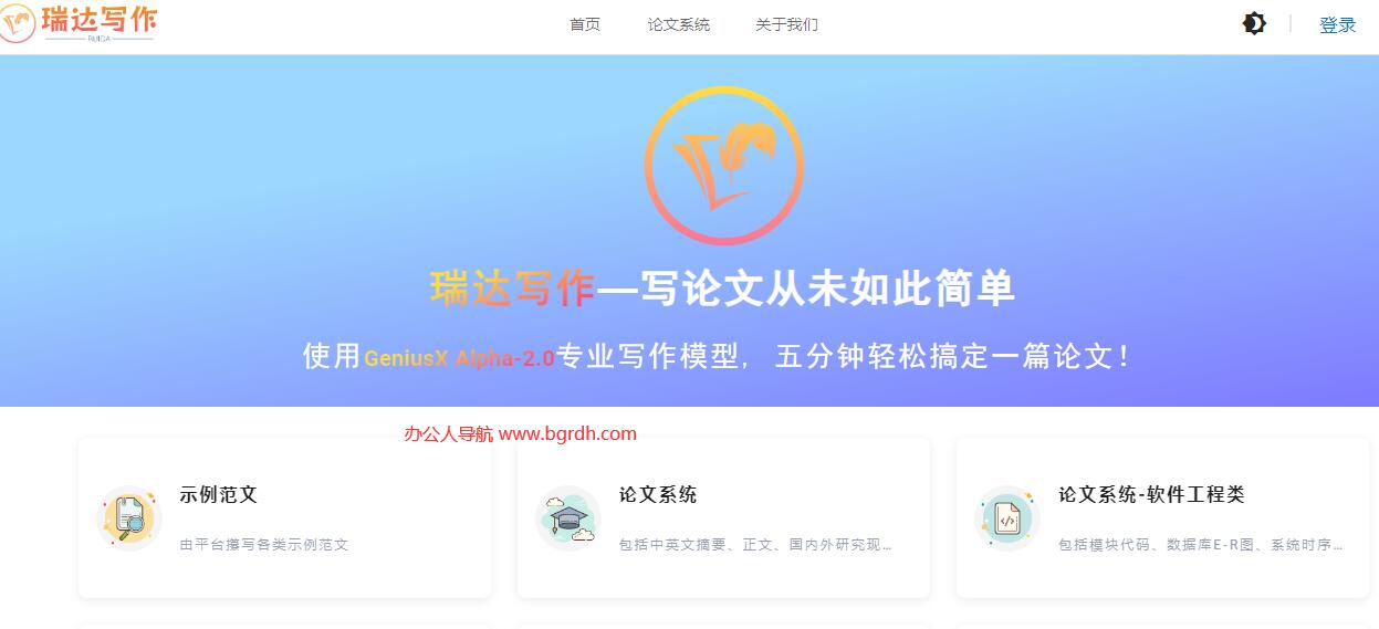 瑞達寫作插圖 瑞達寫作插圖