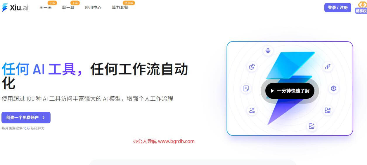 Xiu.ai插圖 Xiu.ai插圖