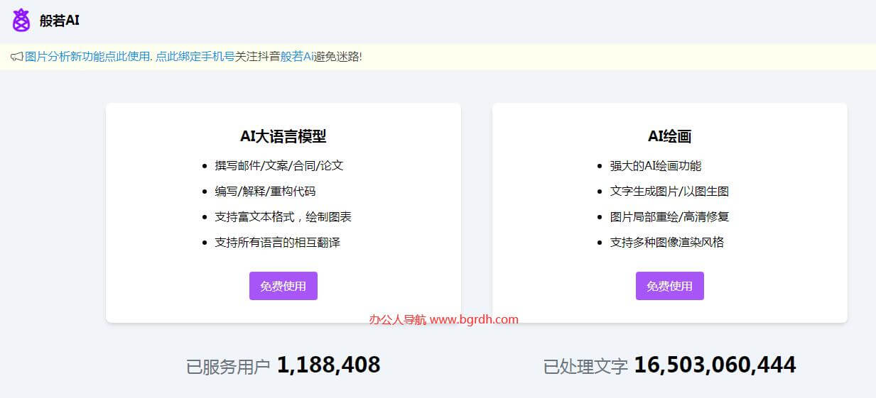 般若AI插圖 般若AI插圖