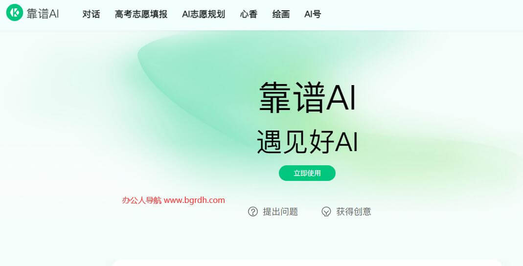 靠譜AI插圖 靠譜AI插圖