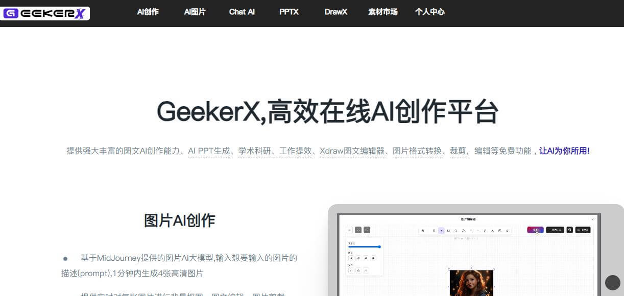 即刻創作插圖 即刻創作插圖