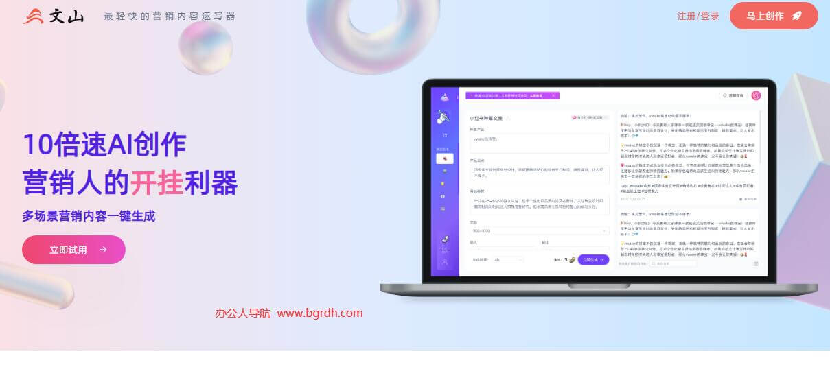 文山AI插圖 文山AI插圖