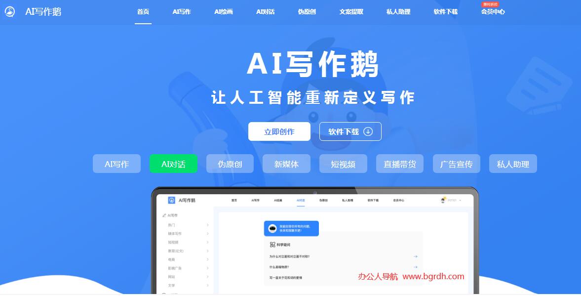 AI寫作鵝插圖 AI寫作鵝插圖