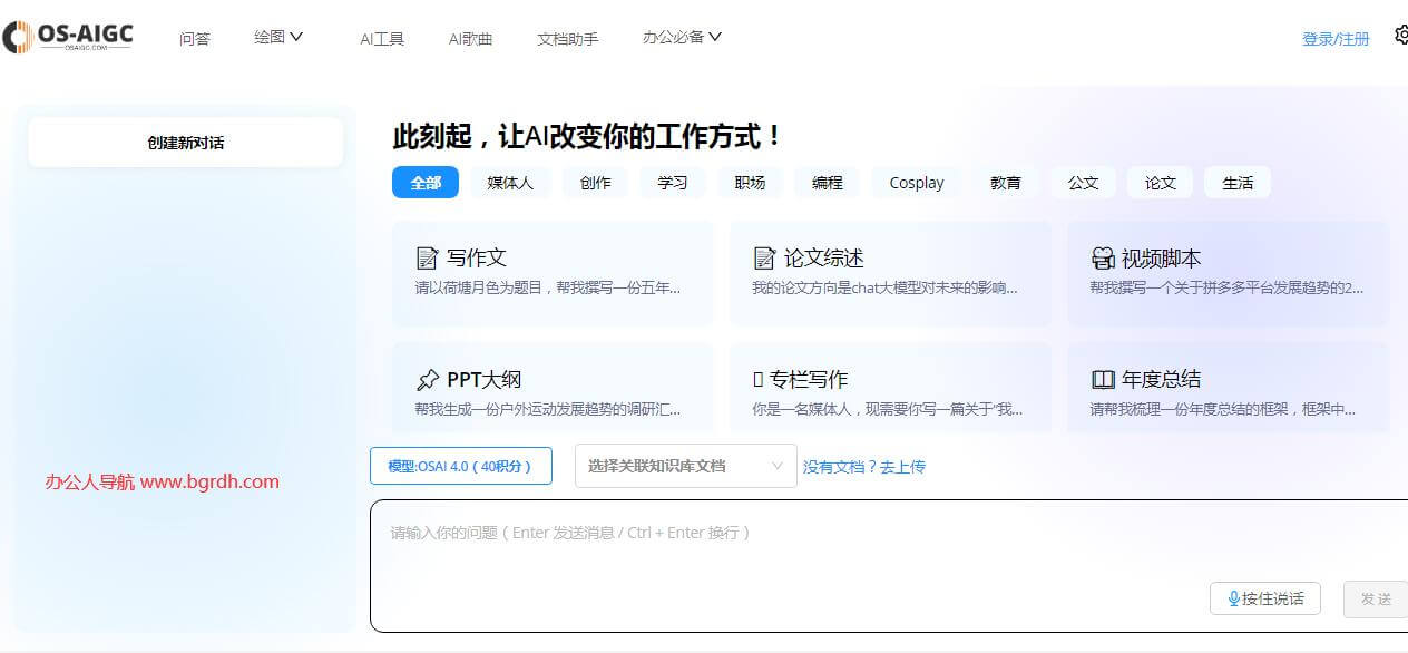 OSAIGC插圖 OSAIGC插圖