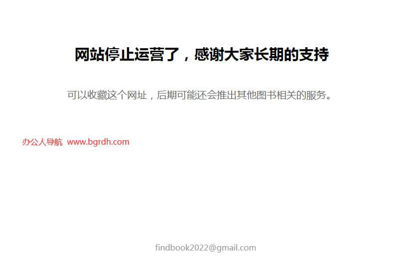 無名圖書網站為什么打不開了插圖1 無名圖書網站為什么打不開了插圖1