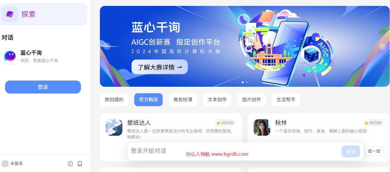 藍(lán)心千詢(ViVo千詢)插圖 藍(lán)心千詢(ViVo千詢)插圖